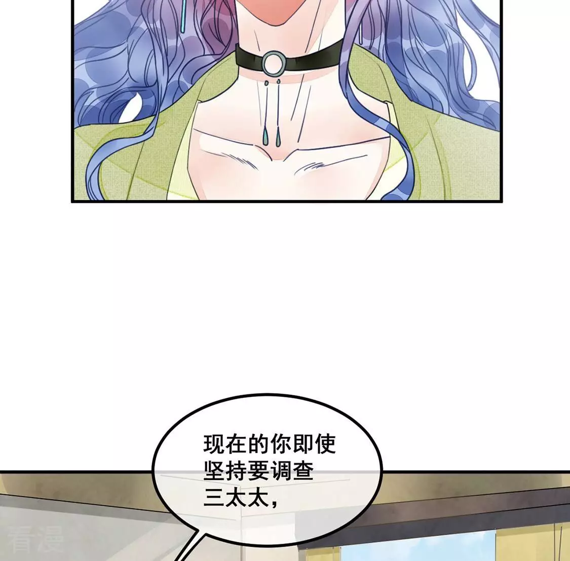 第54话 帮助你是我的天职(1/2)-第55话