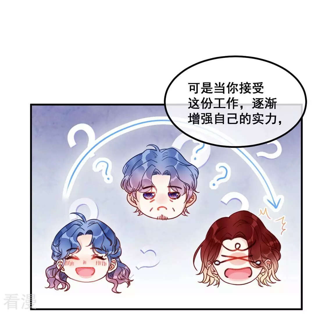 第54话 帮助你是我的天职(1/2)-第55话