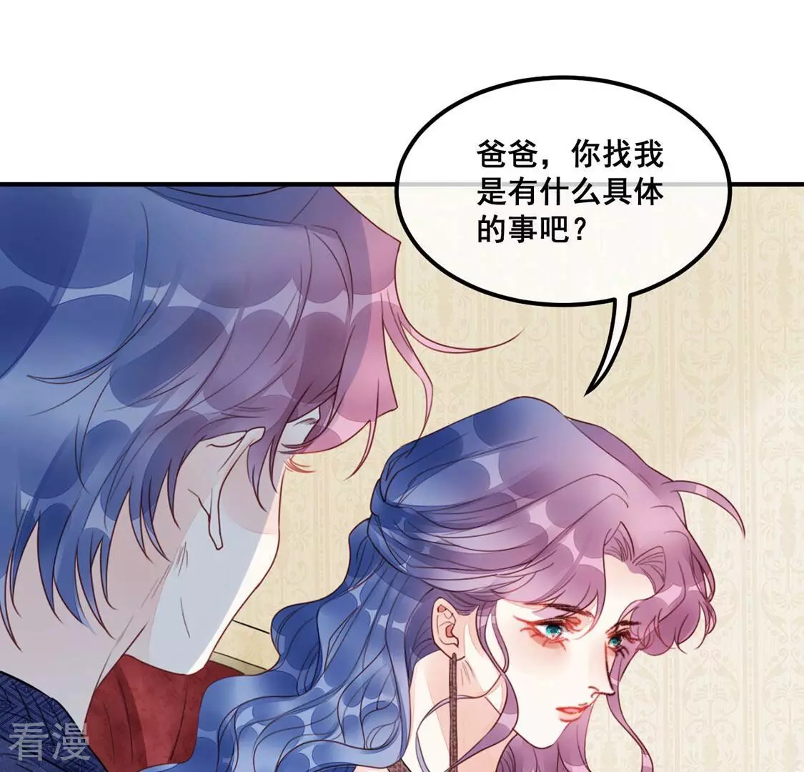 第54话 帮助你是我的天职(1/2)-第55话