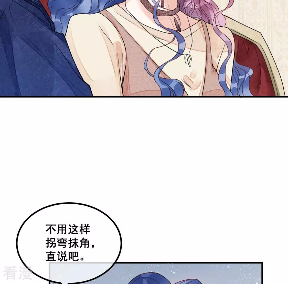 第54话 帮助你是我的天职(1/2)-第55话