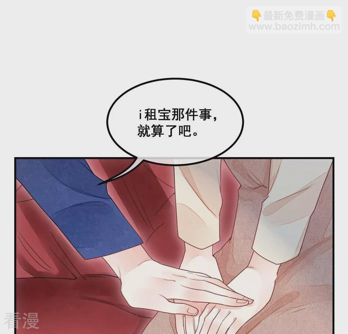 第54话 帮助你是我的天职(1/2)-第55话
