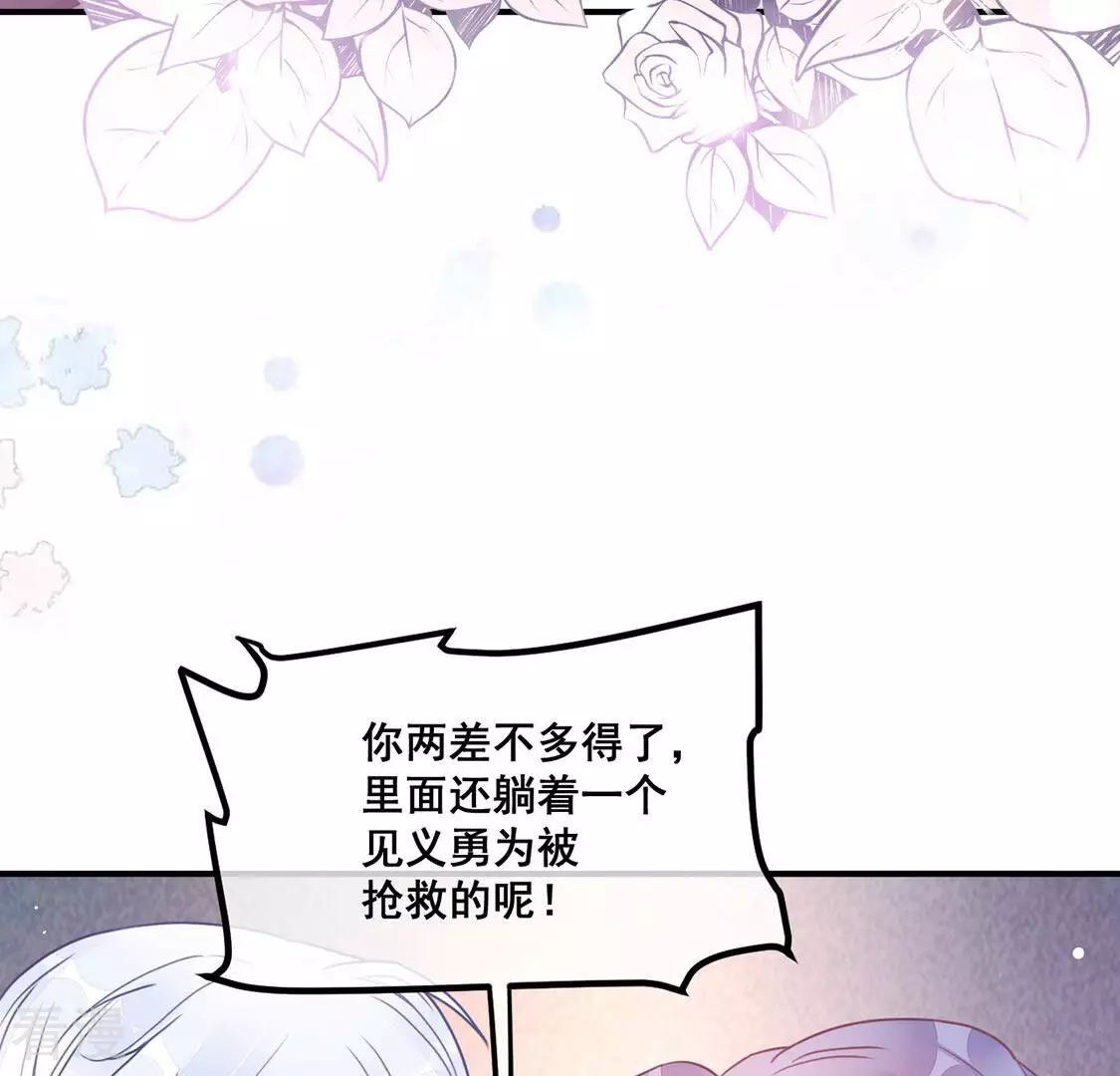 第56话 别秀恩爱了！(1/2)-第57话
