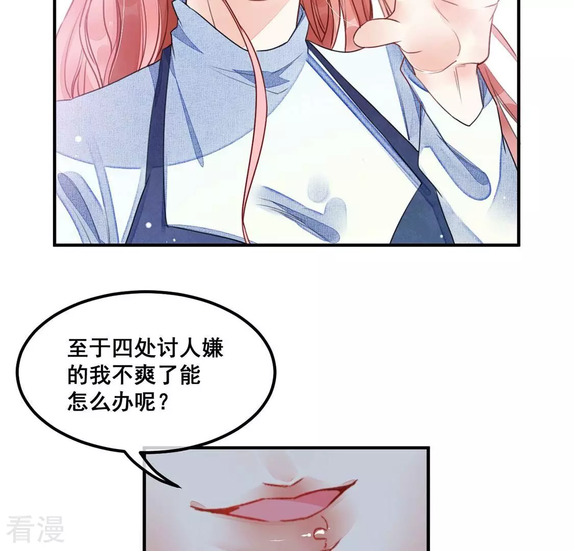 第56话 别秀恩爱了！(1/2)-第57话