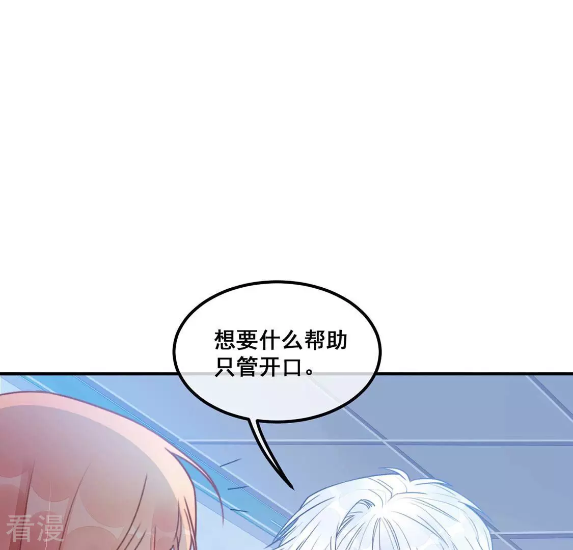 第56话 别秀恩爱了！(1/2)-第57话