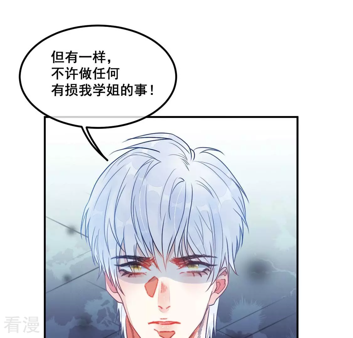 第56话 别秀恩爱了！(1/2)-第57话