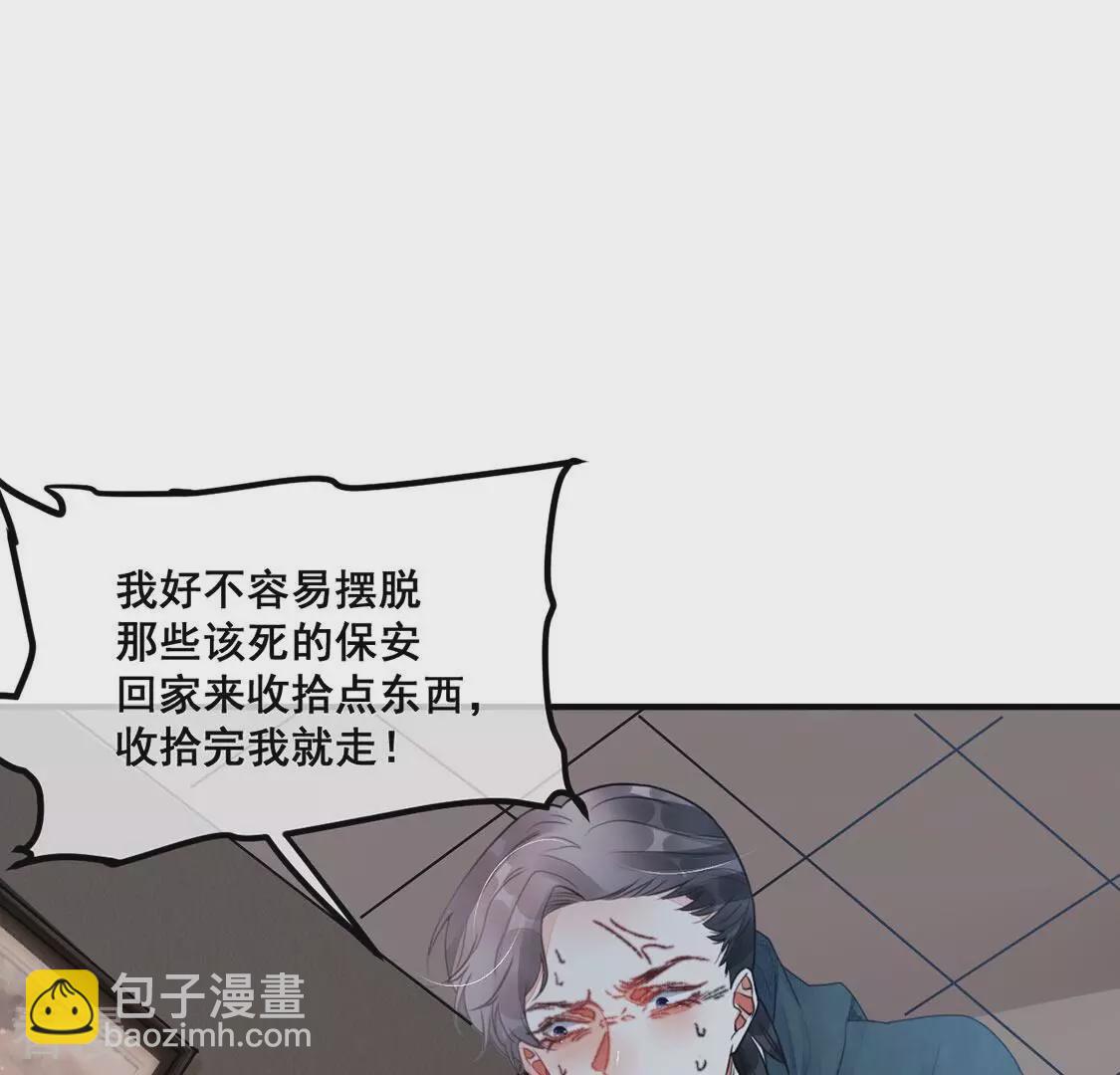 第56话 别秀恩爱了！(1/2)-第57话