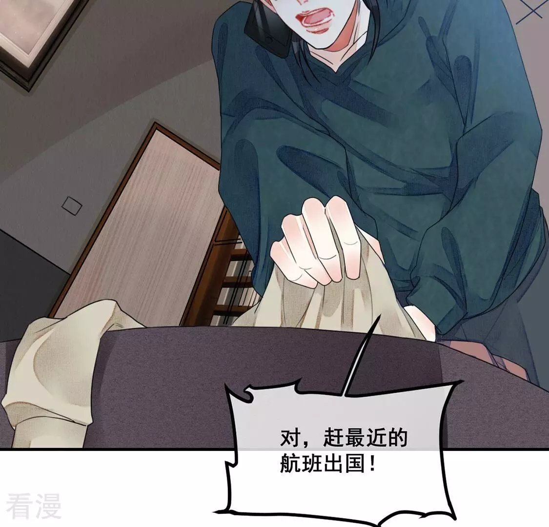 第56话 别秀恩爱了！(1/2)-第57话