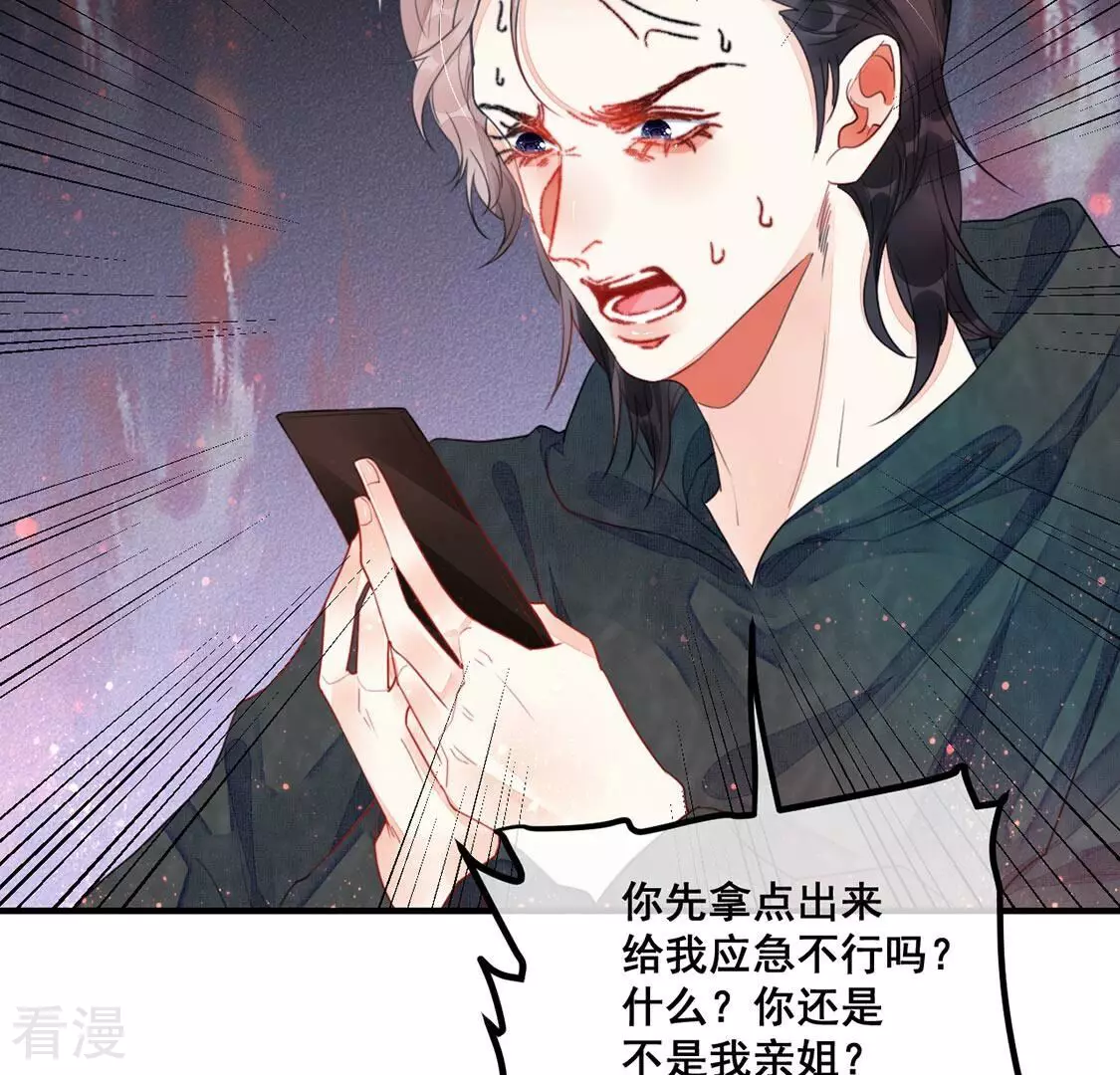 第56话 别秀恩爱了！(1/2)-第57话