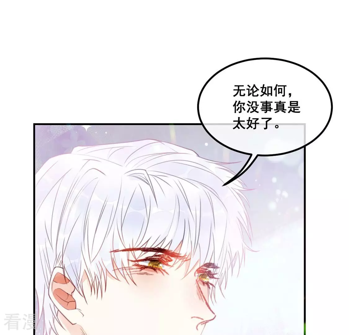 第56话 别秀恩爱了！(1/2)-第57话