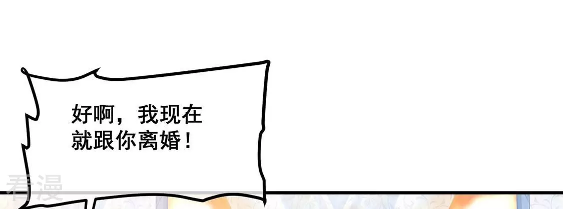 第58话 厉害的女人，渣男被抓(1/2)-第59话