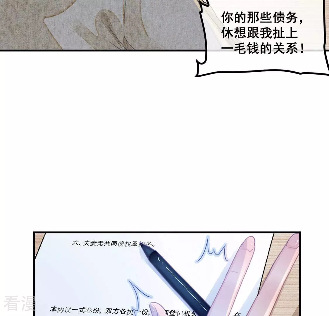 第58话 厉害的女人，渣男被抓(1/2)-第59话