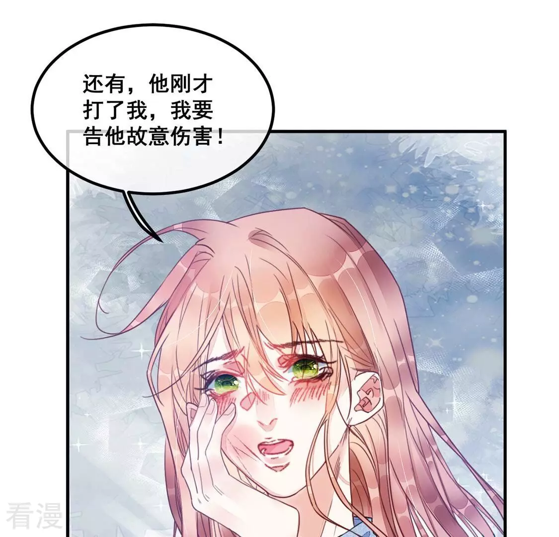 第58话 厉害的女人，渣男被抓(1/2)-第59话