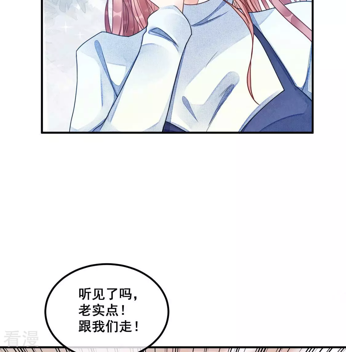 第58话 厉害的女人，渣男被抓(1/2)-第59话