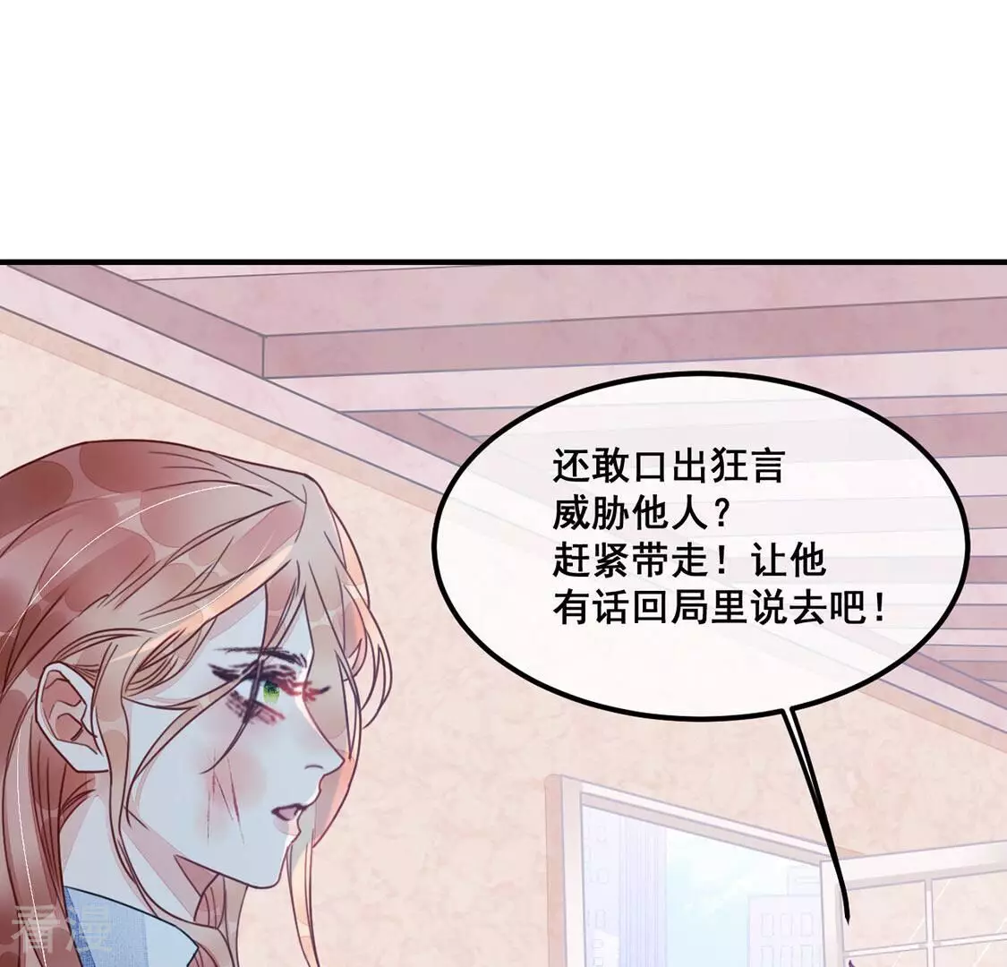 第58话 厉害的女人，渣男被抓(1/2)-第59话