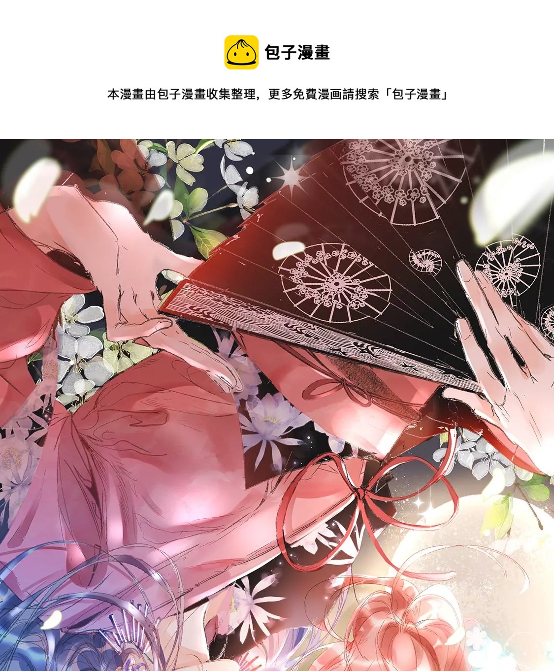 第6话 修正人生(1/2)-第7话