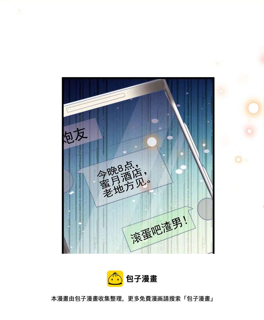 第6话 修正人生(1/2)-第7话