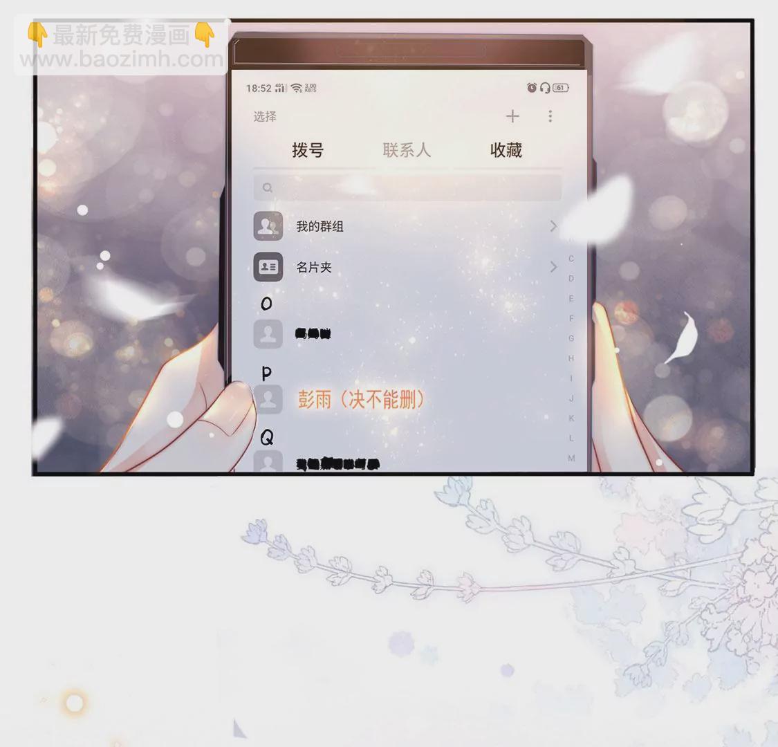 第6话 修正人生(1/2)-第7话