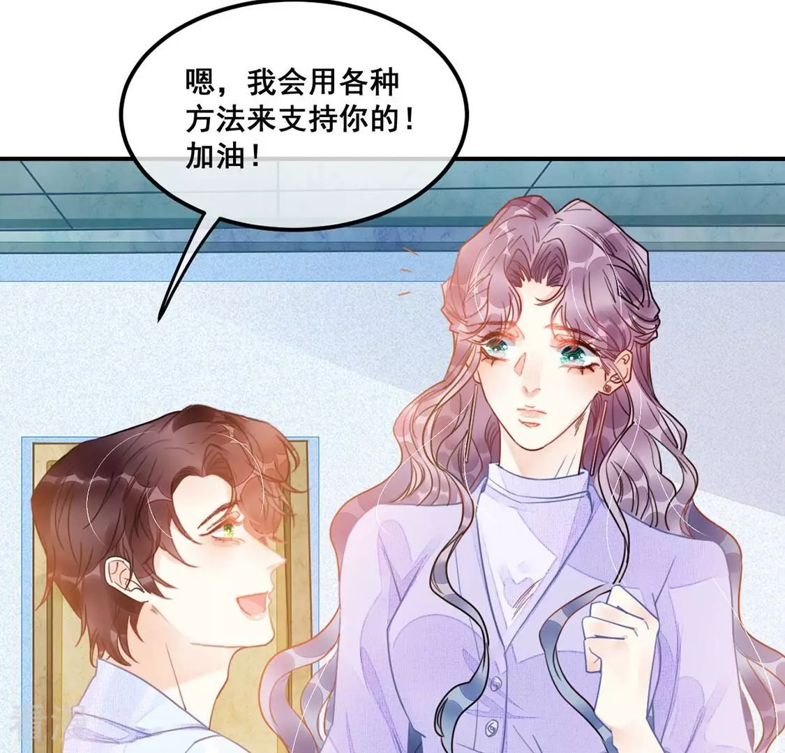 第62话 绚烂迷离狩猎开始(1/2)-第63话