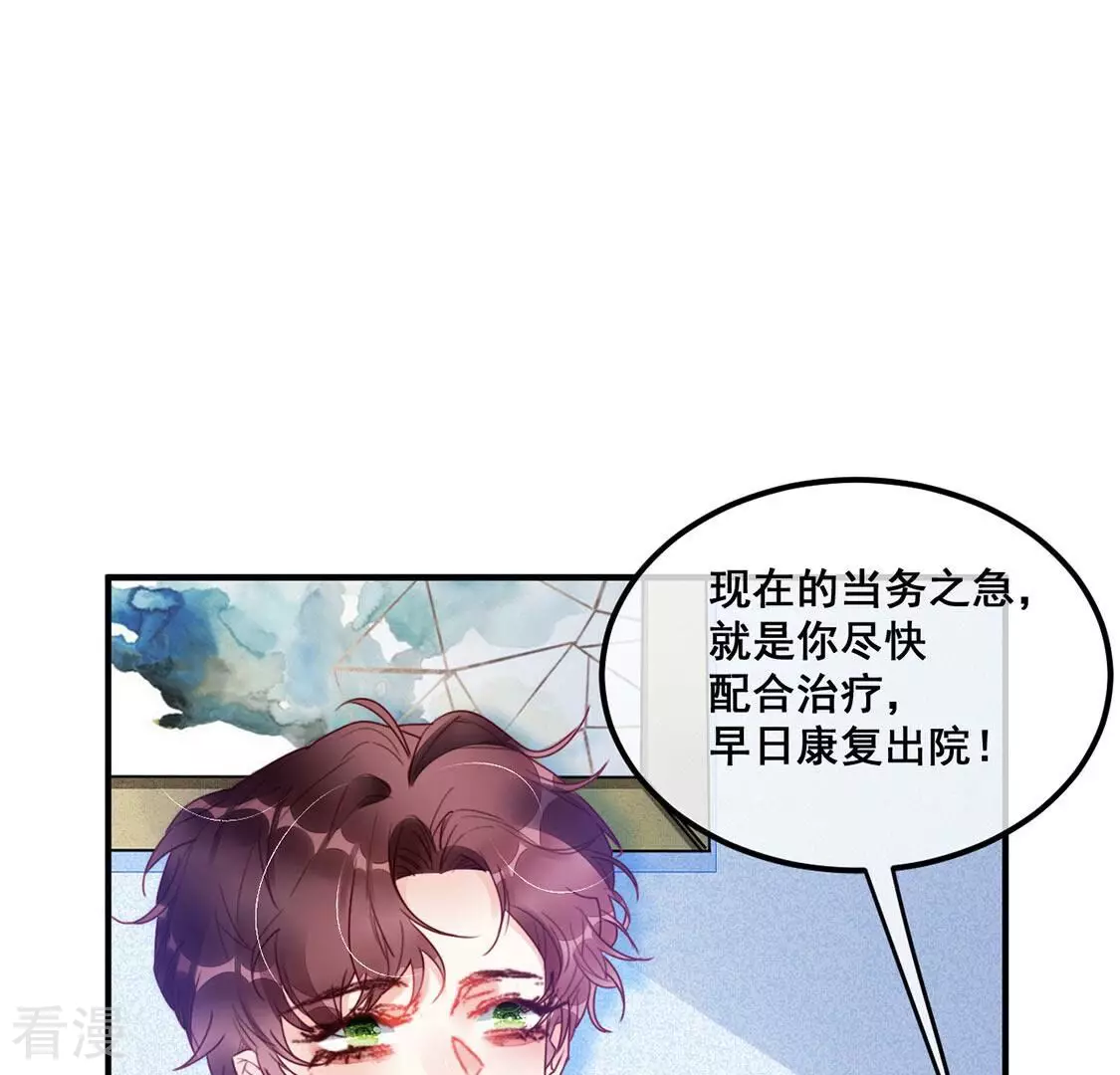 第62话 绚烂迷离狩猎开始(1/2)-第63话