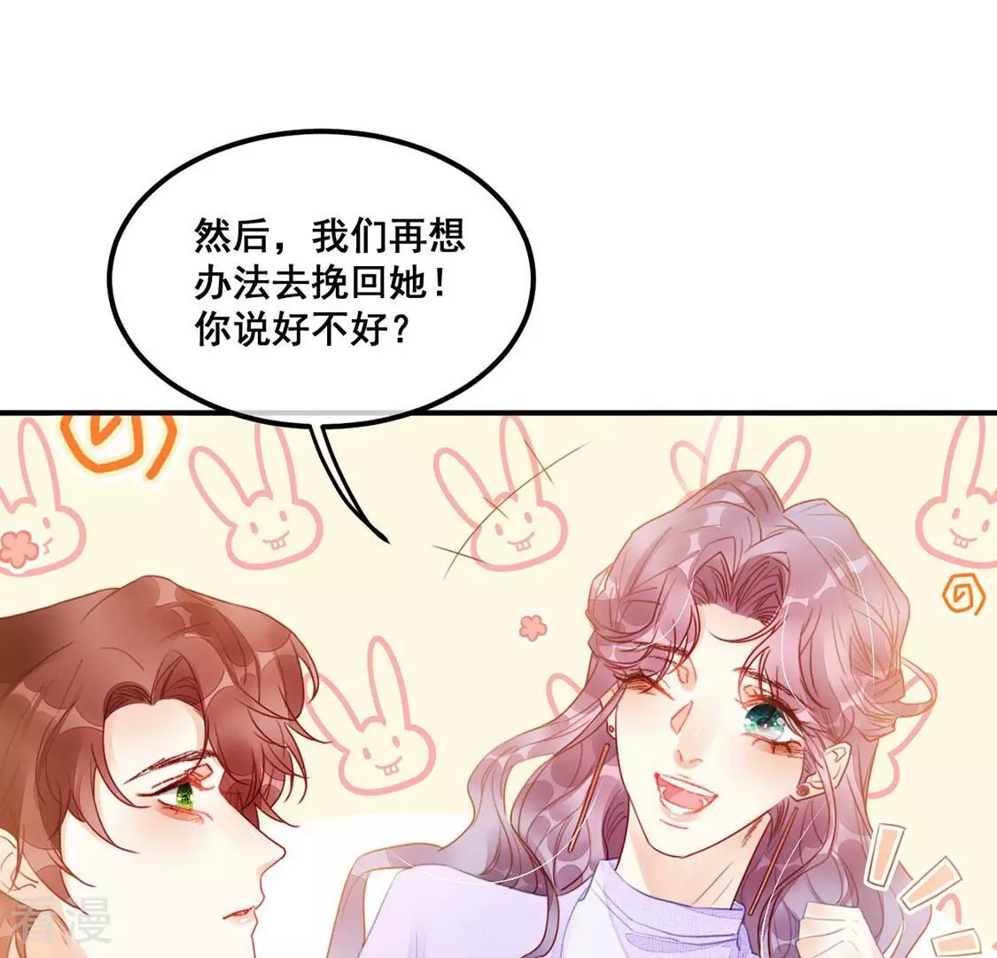 第62话 绚烂迷离狩猎开始(1/2)-第63话