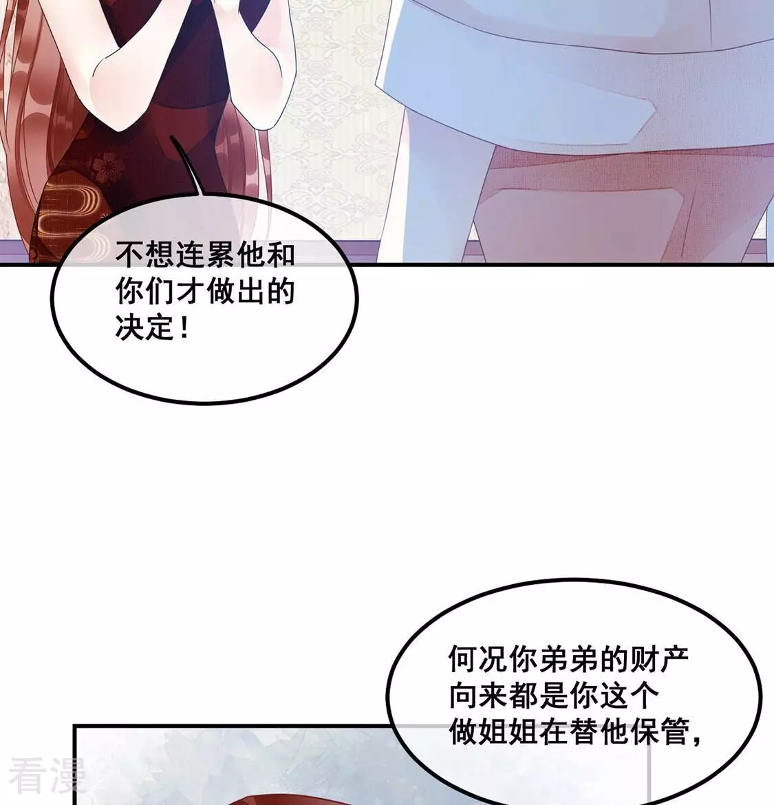 第64话 酒是用来泼的(1/2)-第65话