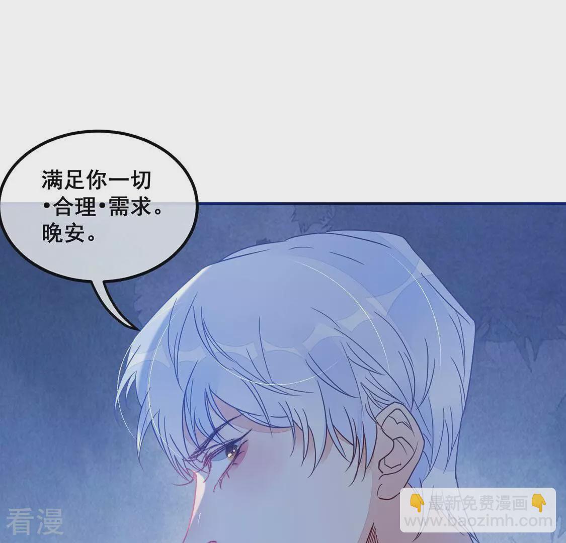第66话 毁了这张脸(1/2)-第67话