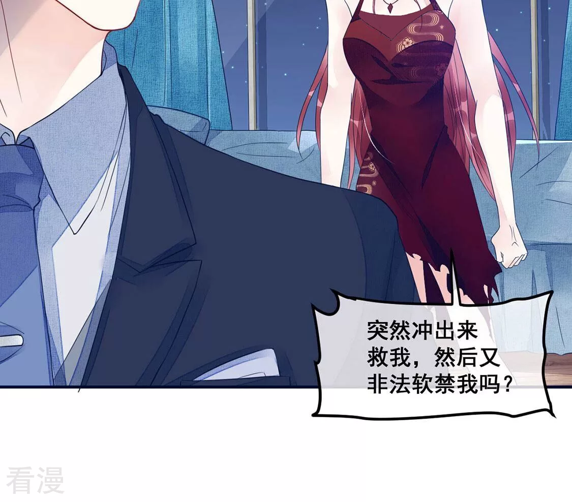 第66话 毁了这张脸(1/2)-第67话