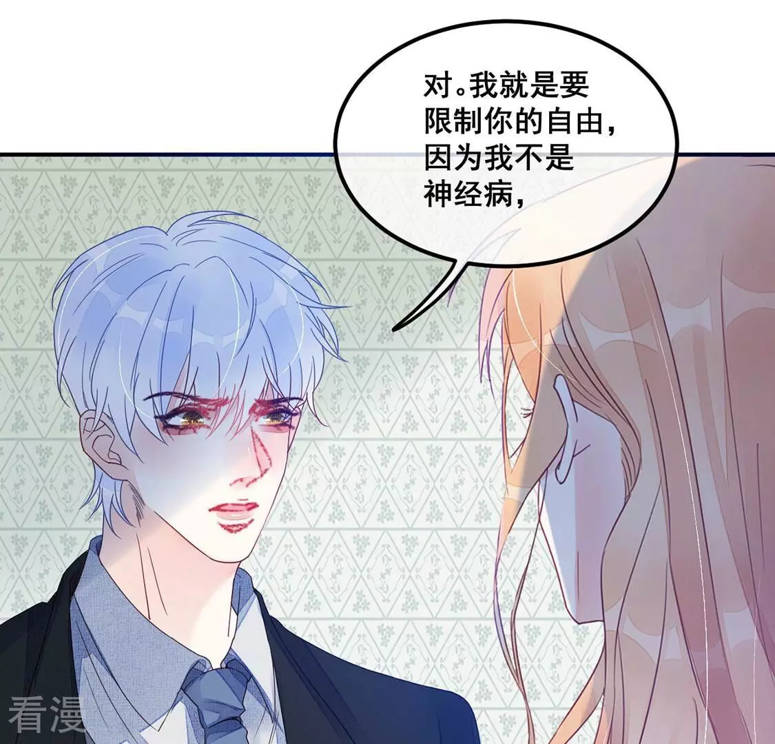 第66话 毁了这张脸(1/2)-第67话
