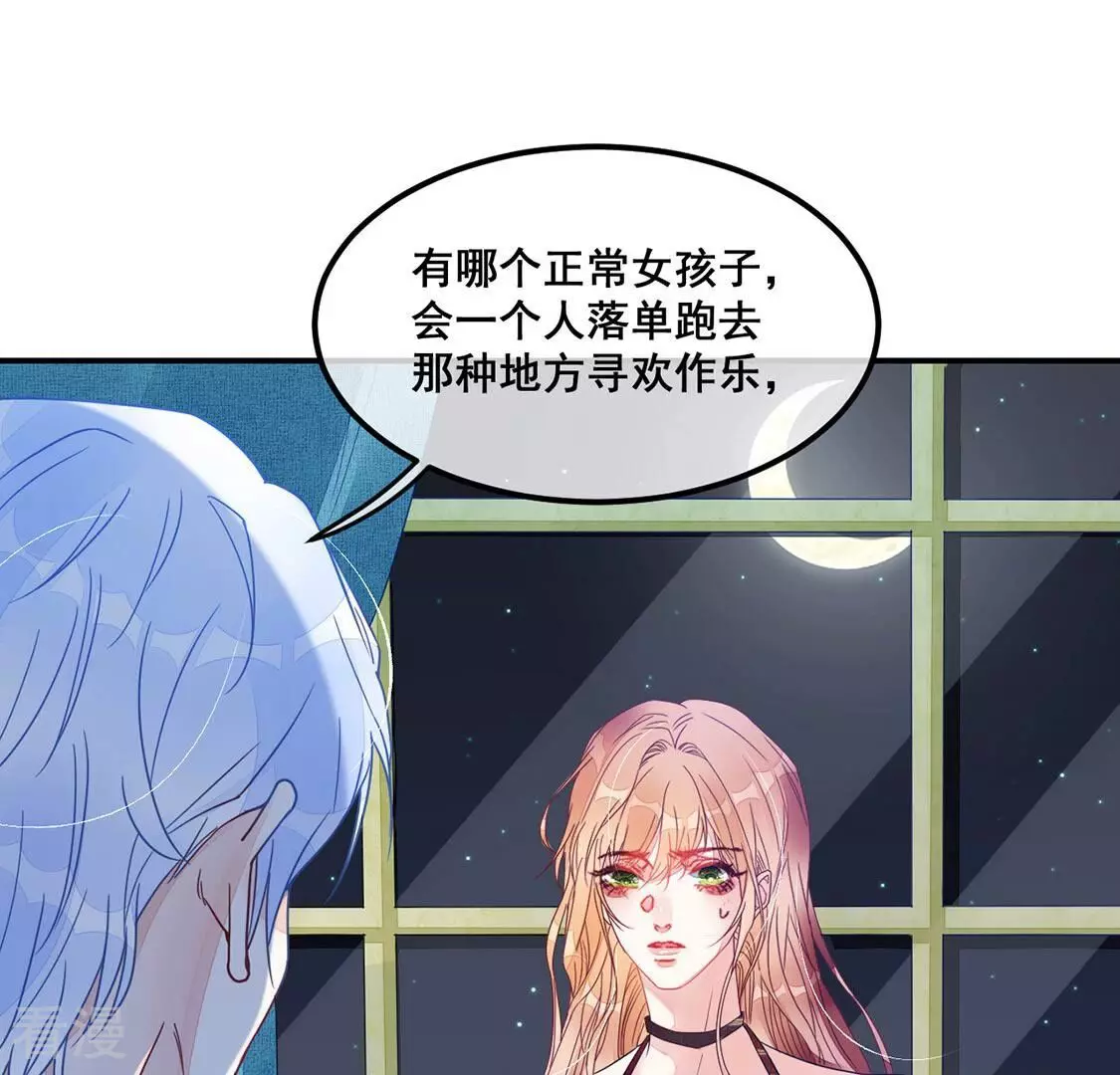 第66话 毁了这张脸(1/2)-第67话