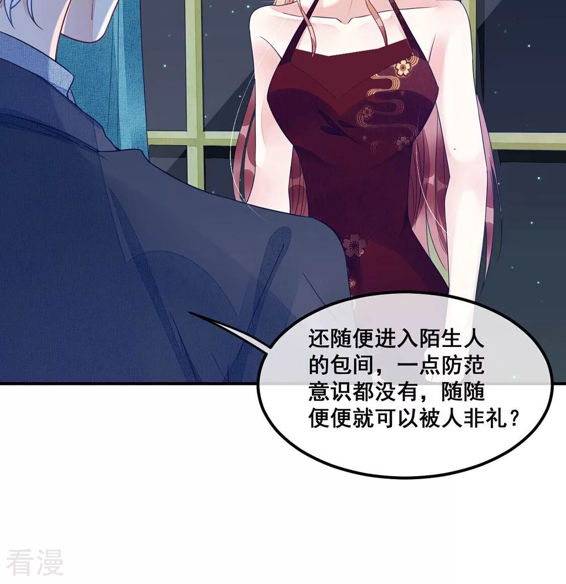 第66话 毁了这张脸(1/2)-第67话