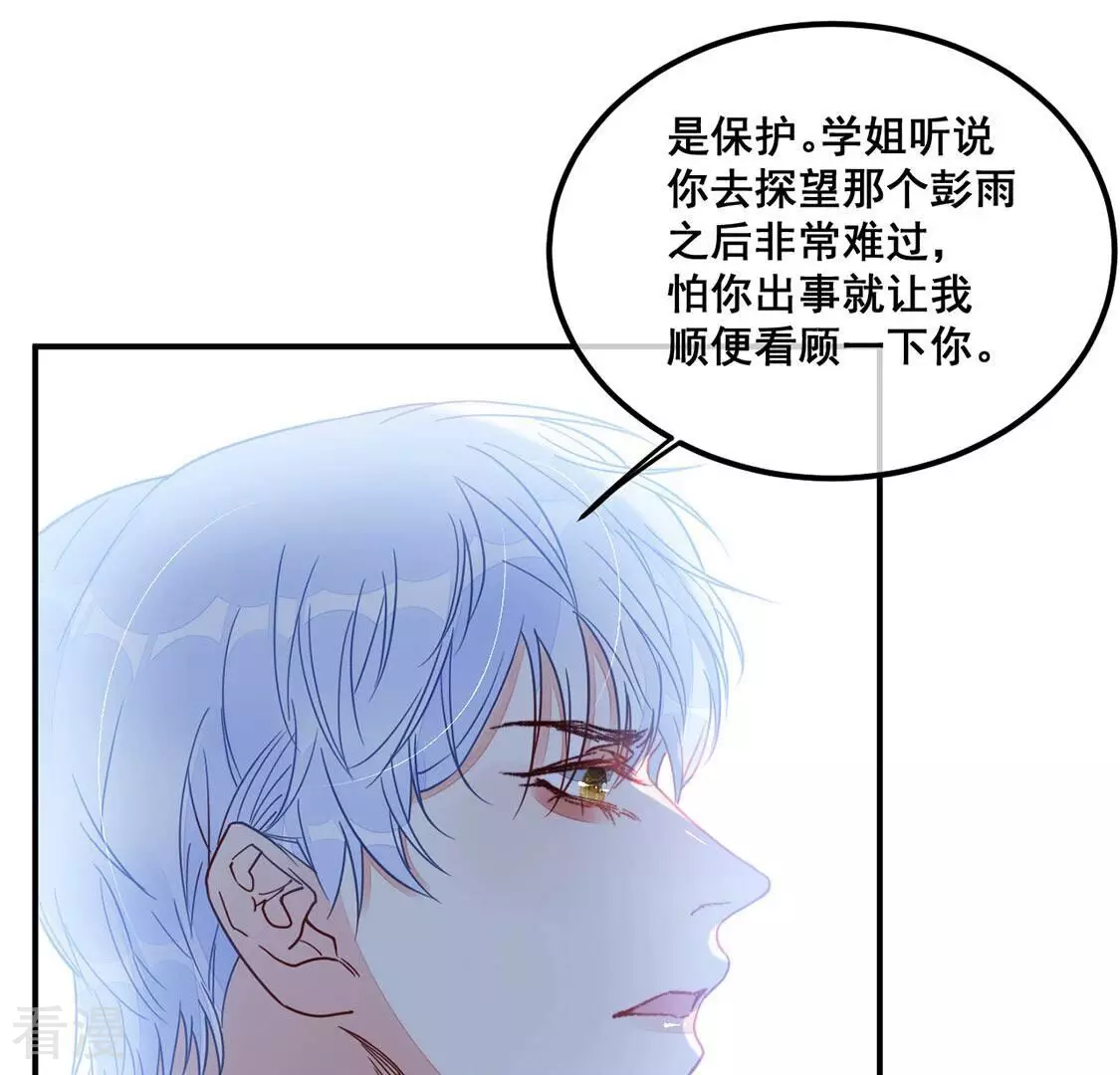 第66话 毁了这张脸(1/2)-第67话