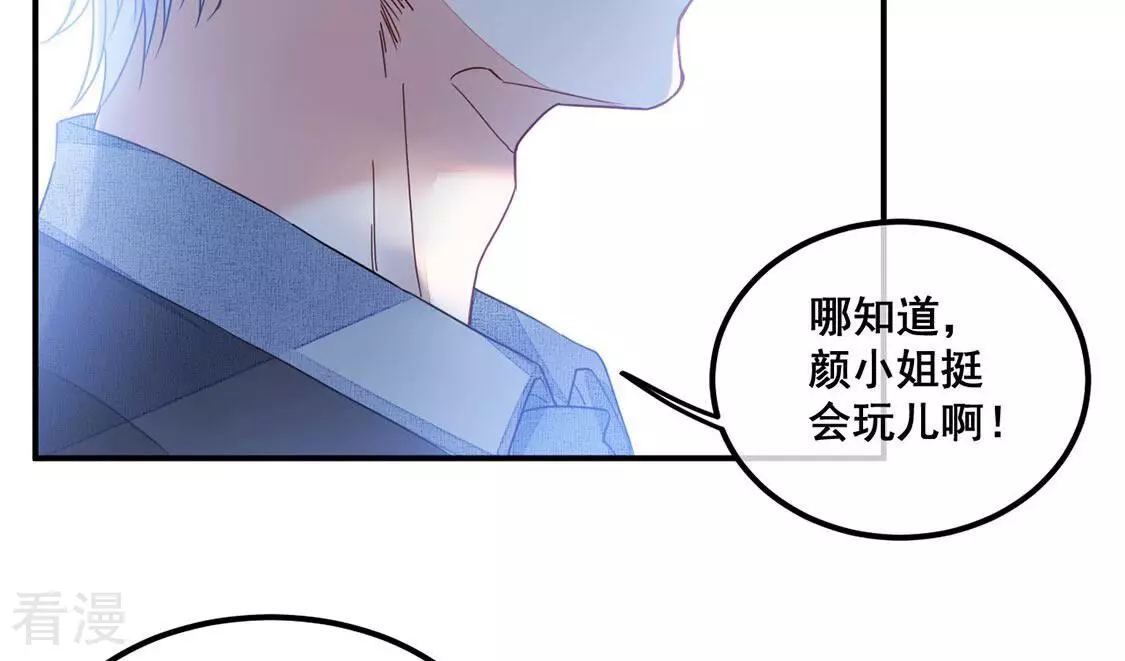 第66话 毁了这张脸(1/2)-第67话