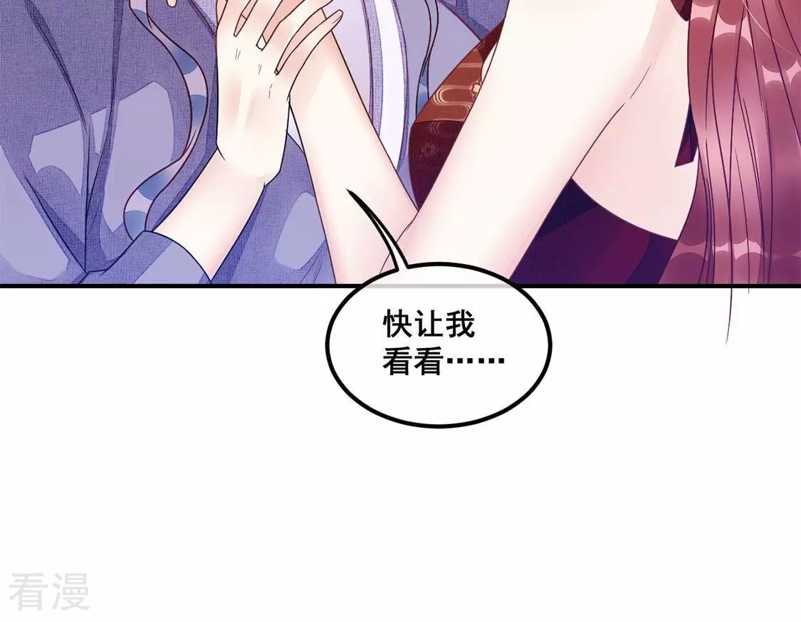 第70话 今晚消费我包了(1/2)-第71话