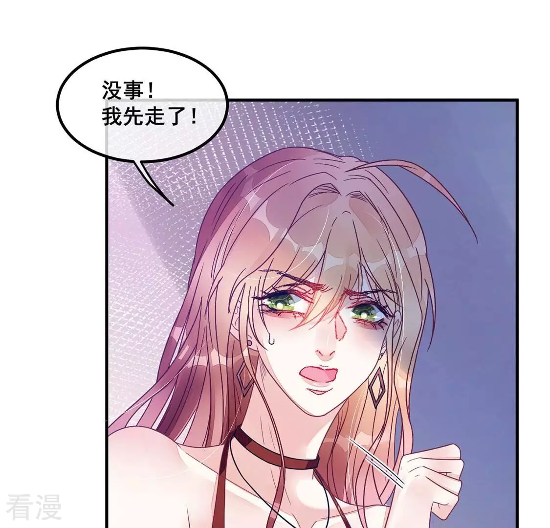 第70话 今晚消费我包了(1/2)-第71话