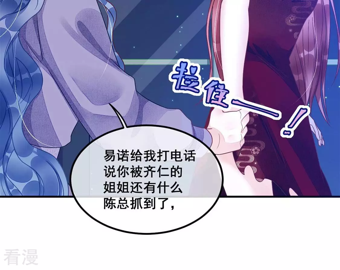 第70话 今晚消费我包了(1/2)-第71话