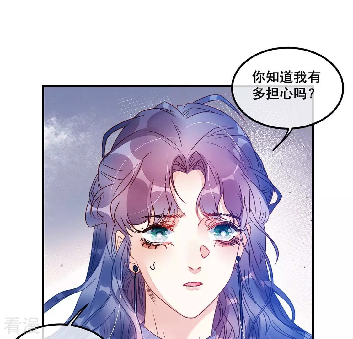 第70话 今晚消费我包了(1/2)-第71话