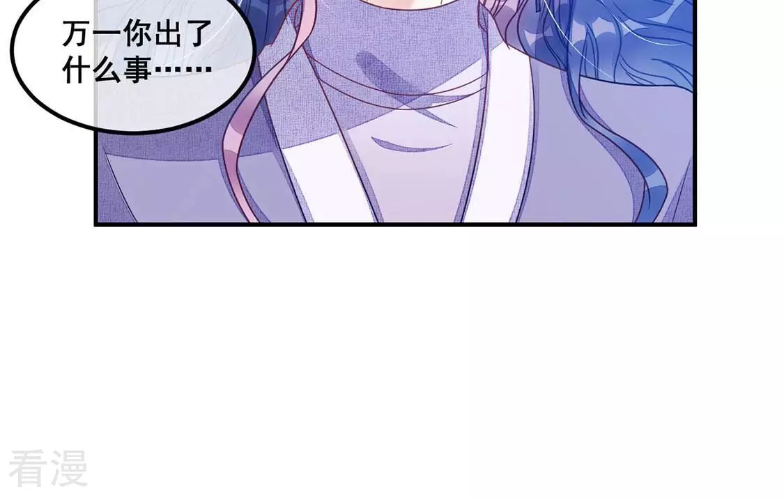 第70话 今晚消费我包了(1/2)-第71话
