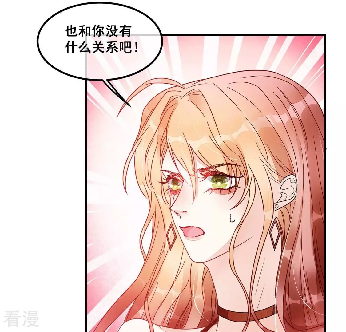 第70话 今晚消费我包了(1/2)-第71话