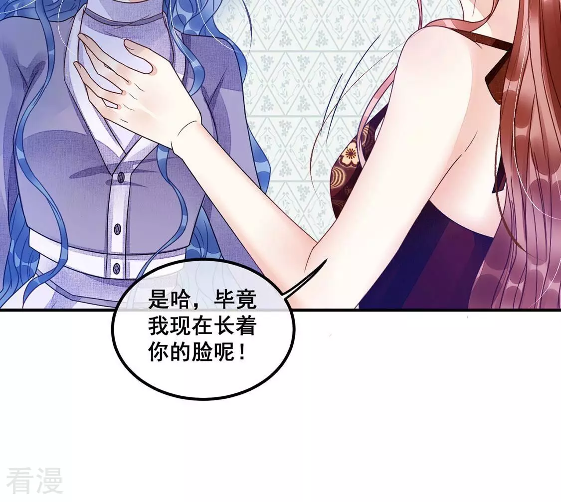 第70话 今晚消费我包了(1/2)-第71话