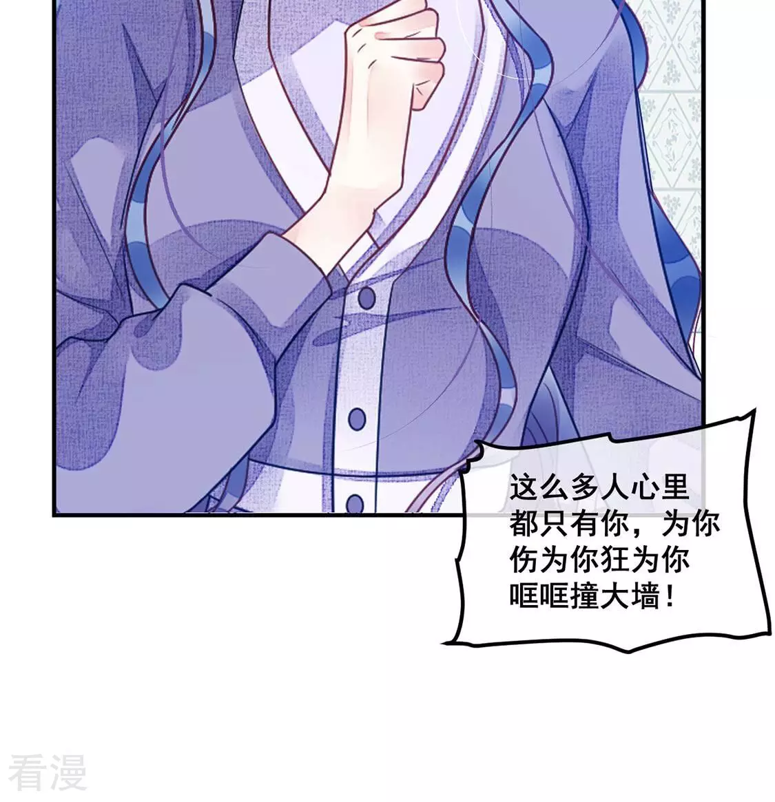 第70话 今晚消费我包了(1/2)-第71话