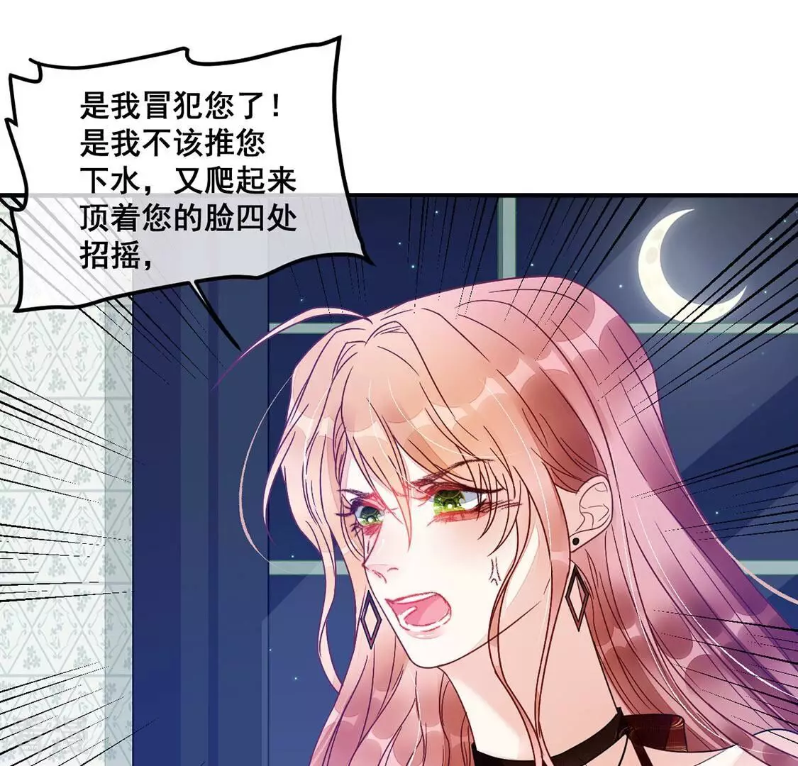 第70话 今晚消费我包了(1/2)-第71话
