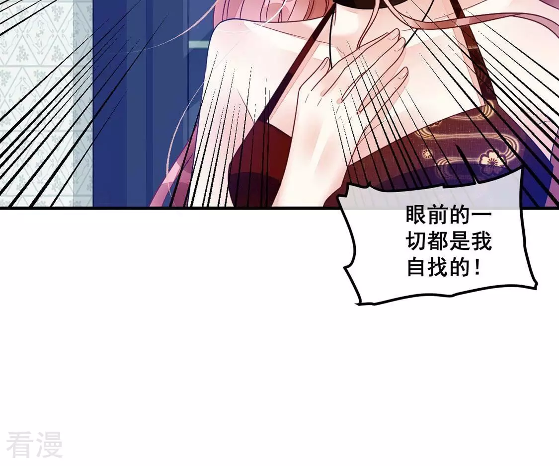 第70话 今晚消费我包了(1/2)-第71话
