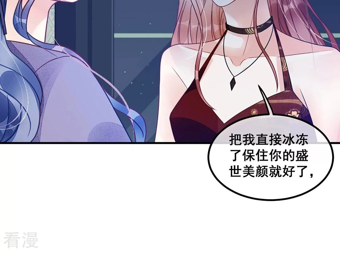 第70话 今晚消费我包了(1/2)-第71话