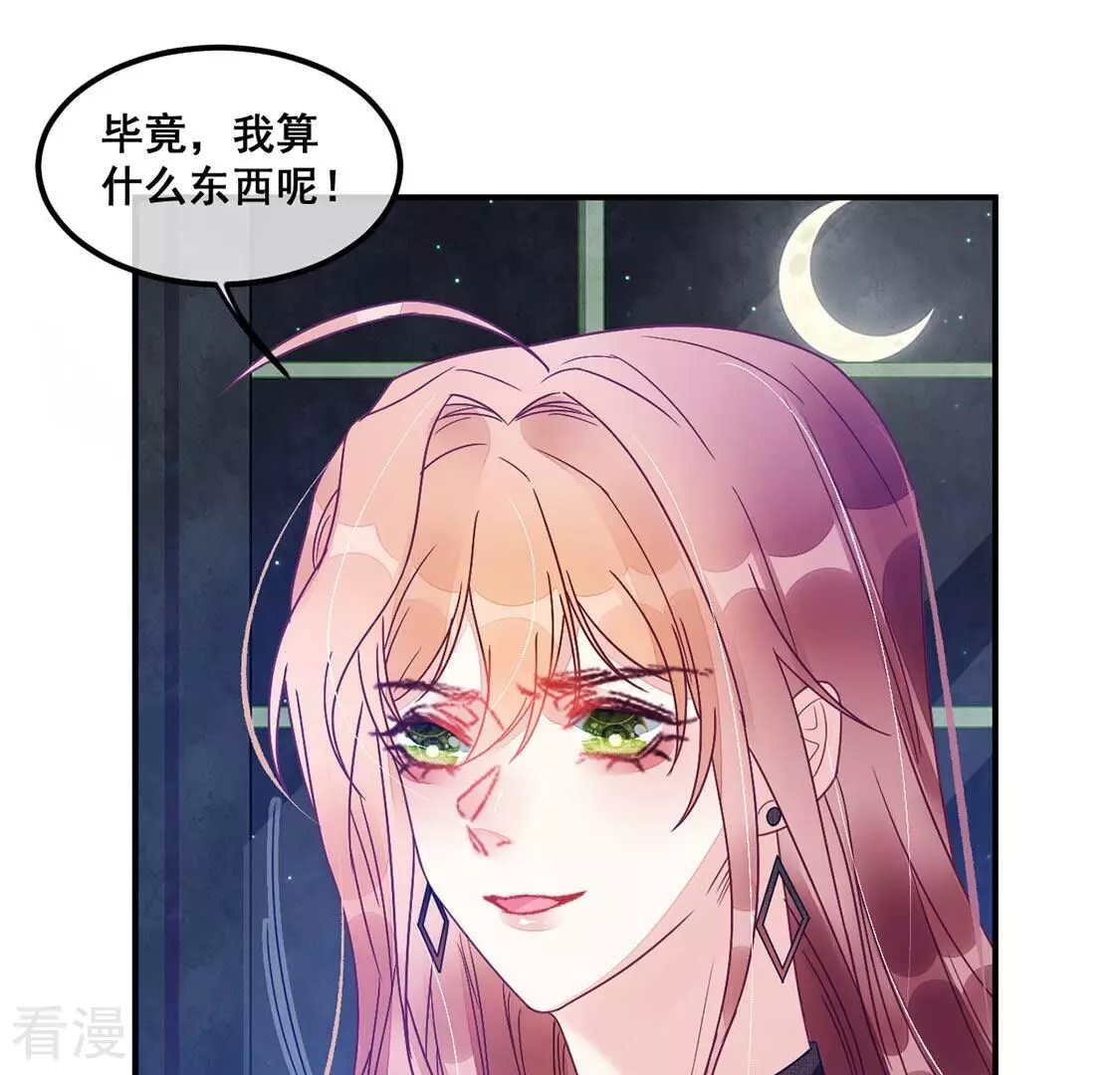 第70话 今晚消费我包了(1/2)-第71话