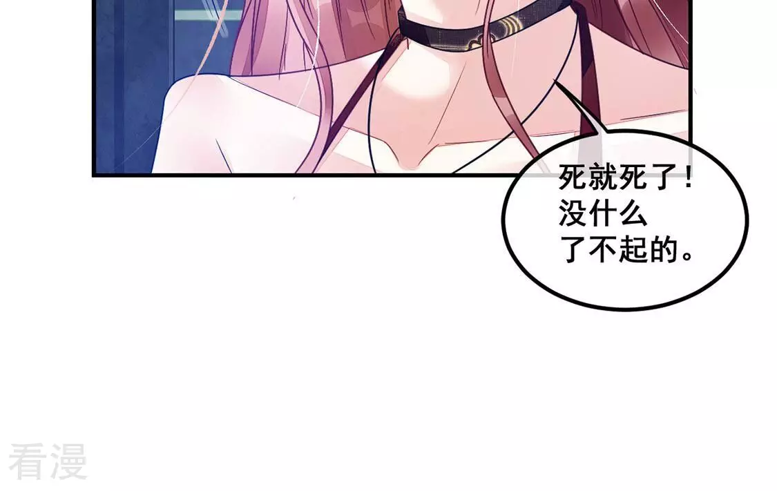 第70话 今晚消费我包了(1/2)-第71话