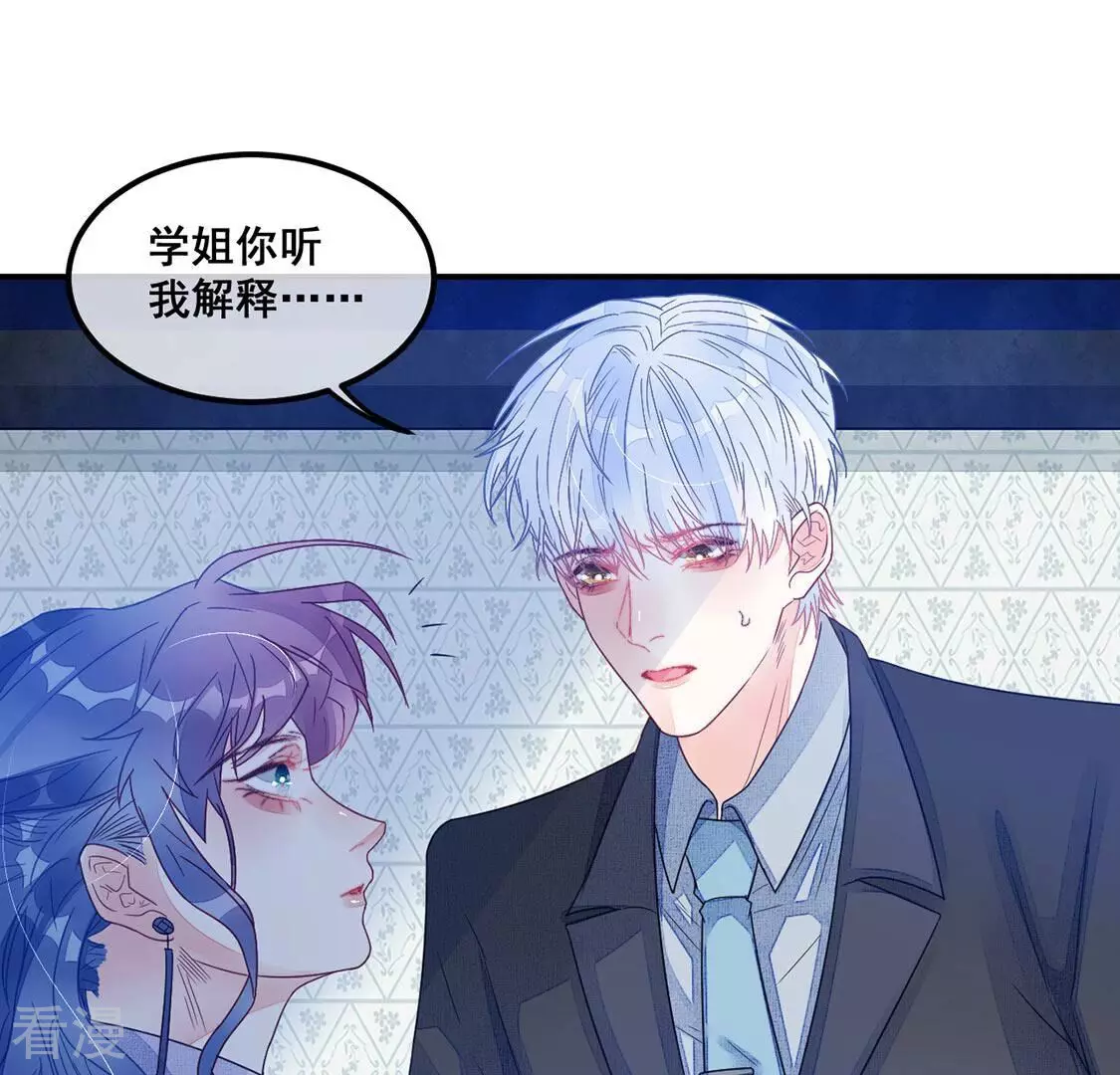 第70话 今晚消费我包了(1/2)-第71话