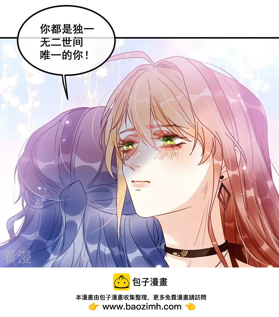 第70话 今晚消费我包了(1/2)-第71话