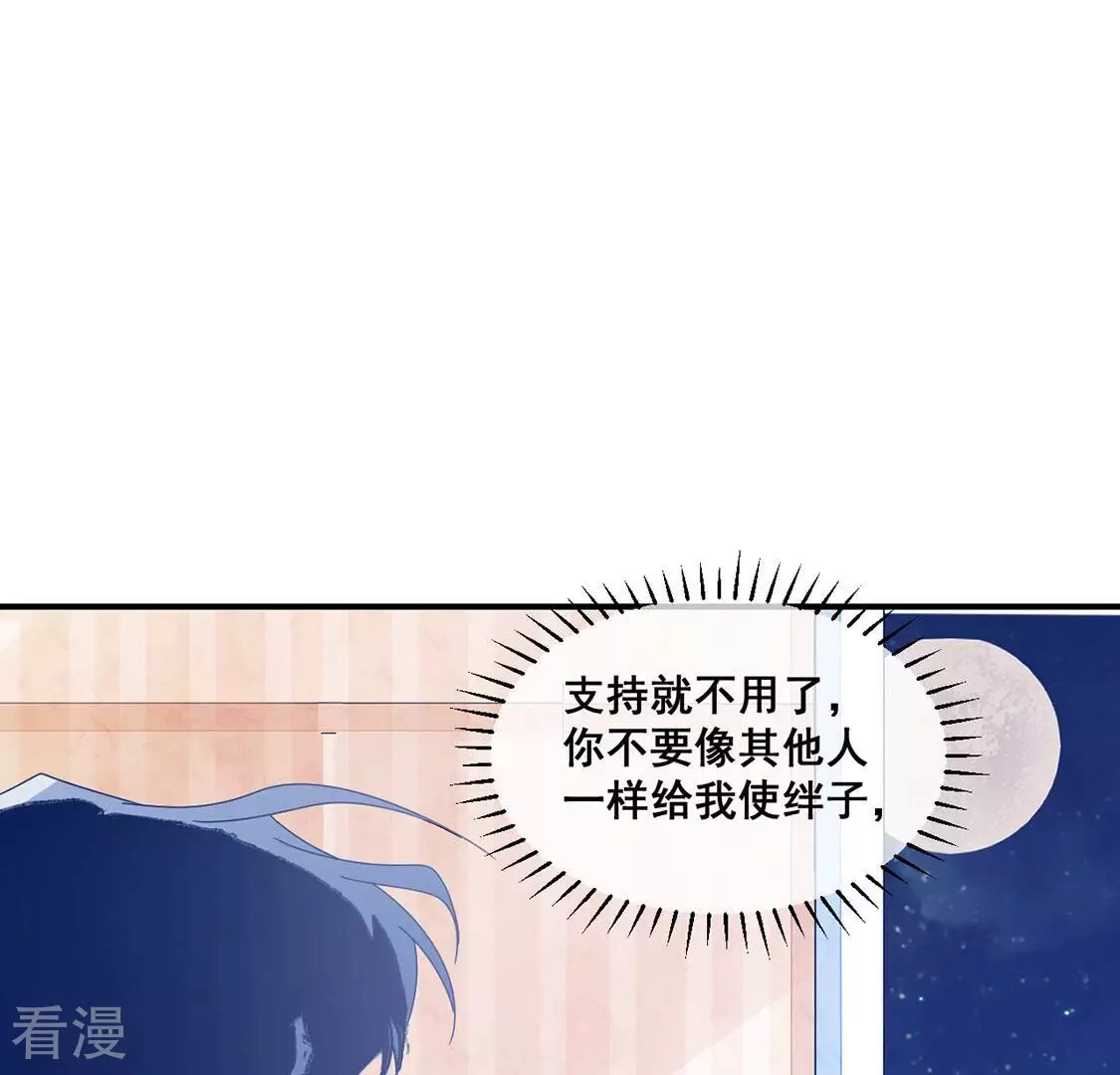 第72话 享受短暂的欢愉(1/2)-第73话