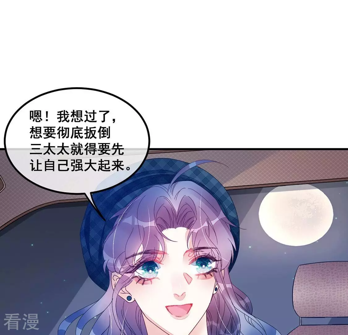 第72话 享受短暂的欢愉(1/2)-第73话