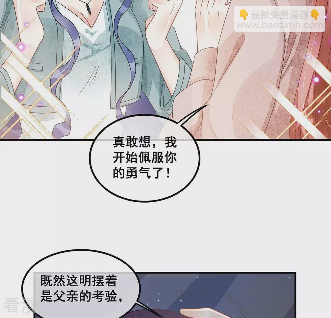 第72话 享受短暂的欢愉(1/2)-第73话
